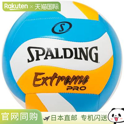 日本直邮斯伯丁 Wave 排球 5号 SZ5 72198Z