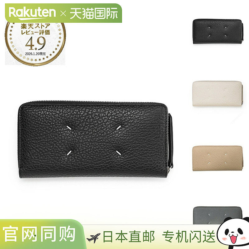 日本直邮Maison Margiela 女士拉链长款钱包 带零钱包 (s56ui0110