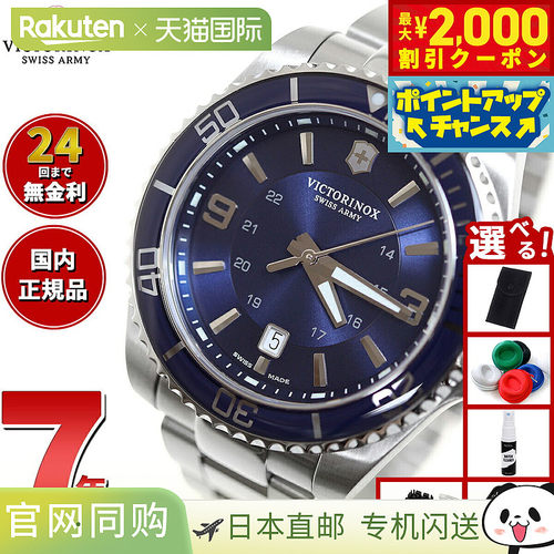 日本直邮Victorinox 男士手表Maverick 大号242007蓝色