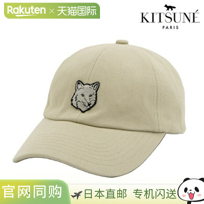 日本直邮Maison Kitsuné 狐狸头帽 (MM06104WW0096)通用帽子