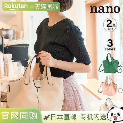 日本直邮Nano纳米柔软收缩手提包XKB(1266a) Fit House