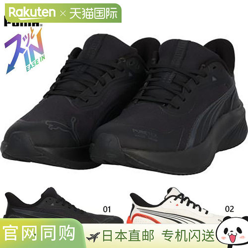 日本直邮Puma 男士运动鞋系带鞋 Pounce Lite Ease In LITE PTX