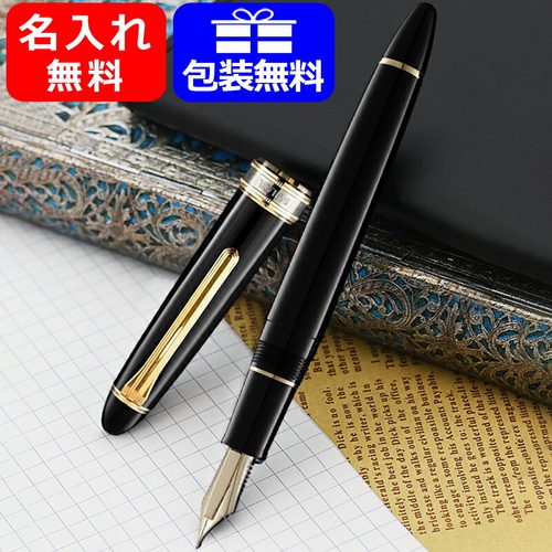 SAILOR个性化钢笔 礼物庆典纪念品 个性化文具 办公用品 书写钢笔