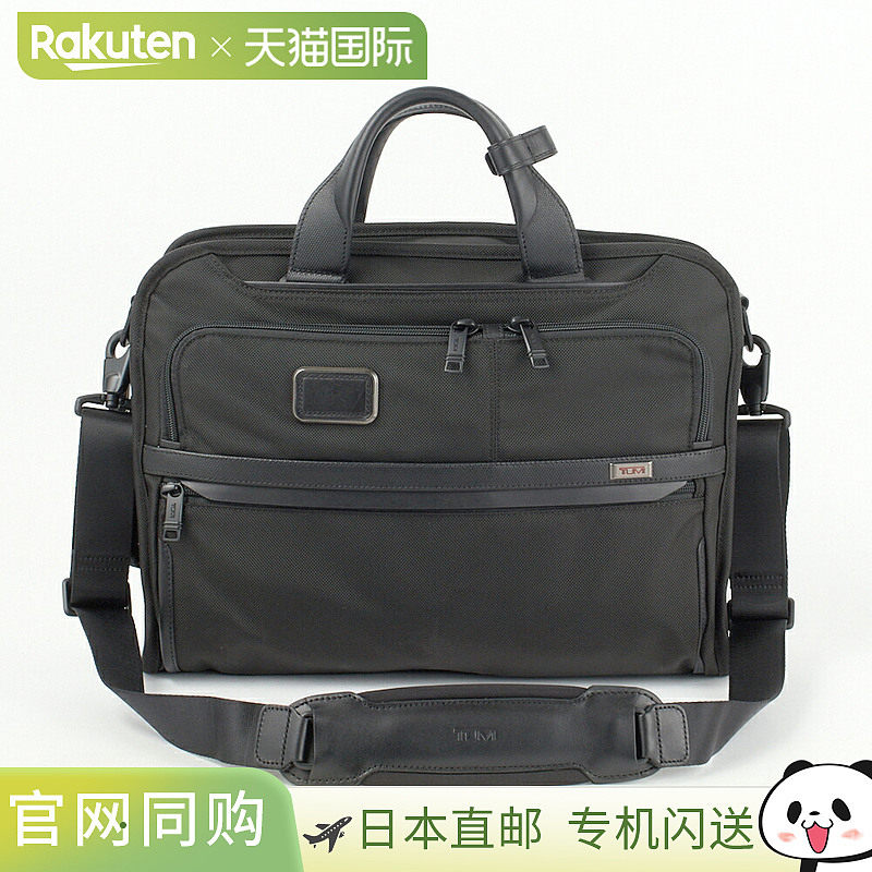 日本直邮TUMI 商务包 2603182 117346 1041 修身三向三角裤