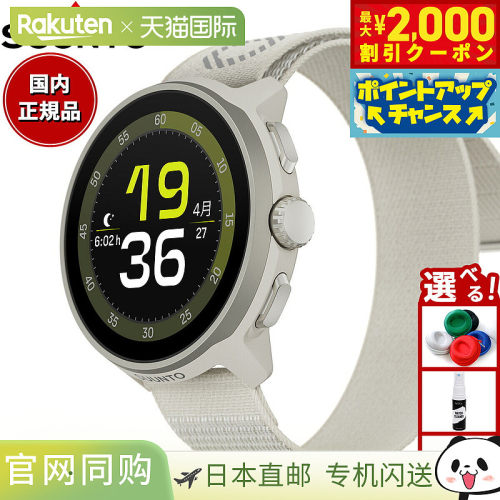 日本直邮SUUNTO RUN FROST GRAY 男女智能手表 SS051110000