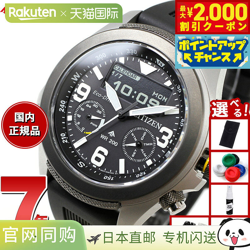 日本直邮CITIZEN PROMASTER LAND 光动能男士手表 JV1007-07E