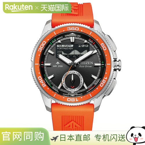 日本直邮西铁城 PRO MASTER MARINE 系列 Wave Tracker 光动能男