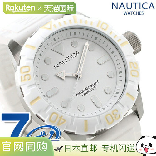 日本直邮NAUTICA 男士手表 100m 防水白色硅胶表带 44 毫米 A0960