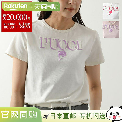 日本直邮EMILIO PUCCI 儿童T恤 PY8B71 Z3672（女款/女孩短袖圆领
