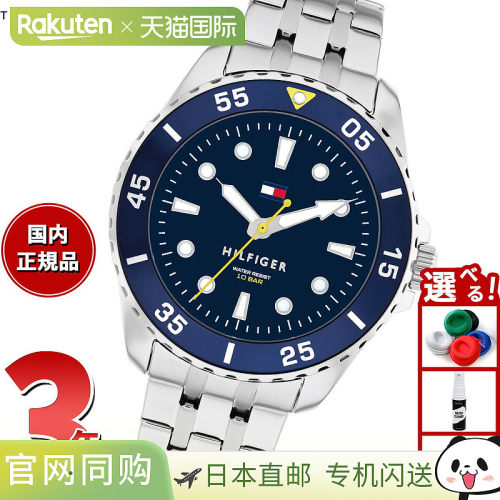 日本直邮Tommy Hilfiger 儿童手表（男女童款）1720049