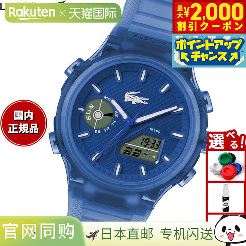 日本直邮Lacoste 鳄鱼牌手表 男士 LC33 2011429