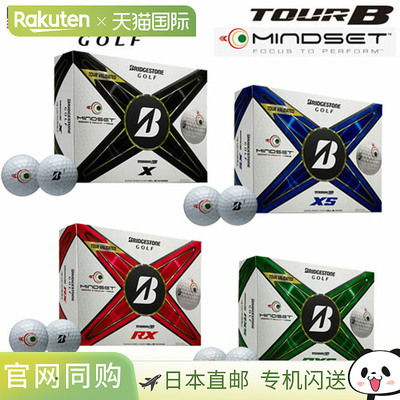 日本直邮普利司通 2024 Tour B 系列 Mindset 高尔夫球1 打（12