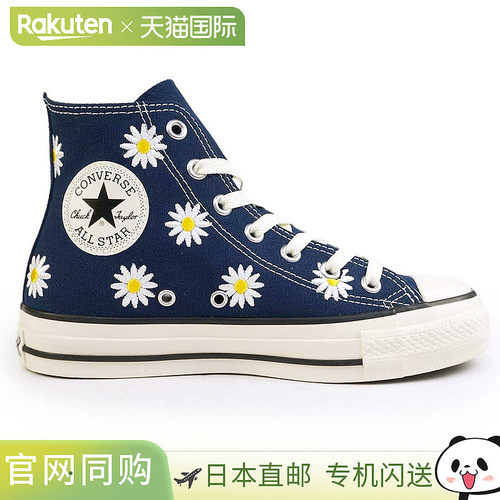 日本直邮匡威运动鞋 All Star R Daisy Flower HI 高帮男士女士 C