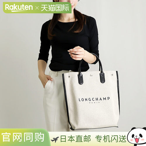 日本直邮 LONGCHAMP 托特包 Rozo 托特包 M LNC10211HSG 037 ECRU