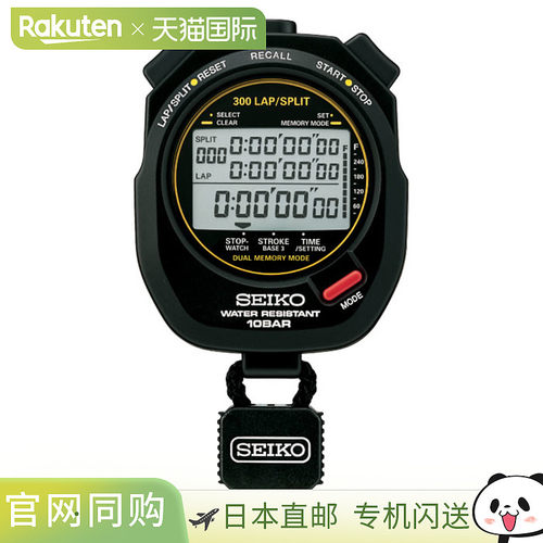 日本直邮精工游泳大师秒表 SVAS009