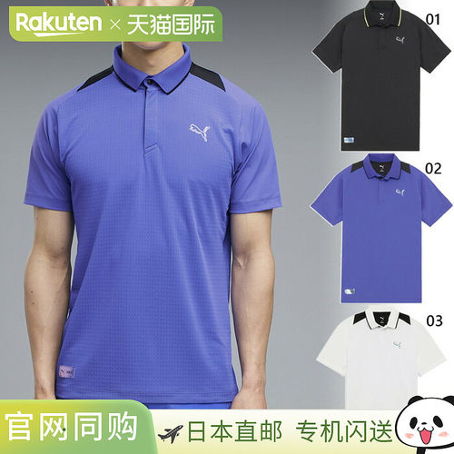日本直邮Puma Golf 男士短袖 Polo衫 Shadowcat Tech Jic - 高尔6