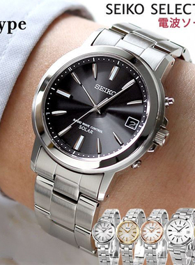 SEIKO精工SELECTION情侣款太阳能光波表男女腕表对表SBTM169