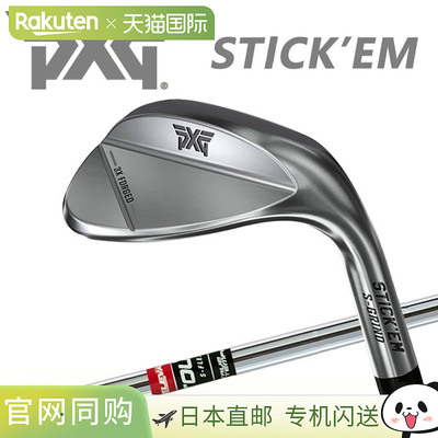 日本直邮PXG STICK'EM 镀铬挖起杆 2026 款