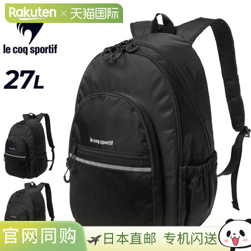 日本直邮le coq sportif 乐卡克 EGGPACK 双肩背包 LT6SBP50U 约2