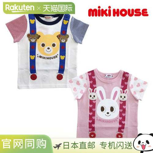 日本直邮Mikihouse Pucci & Usako 背带短袖T恤（80-100厘米） -