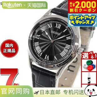 日本直邮SEIKO SELECTION 女士纳米宇宙限量版腕表