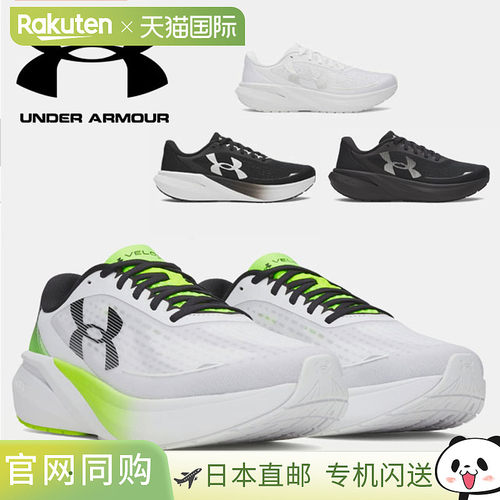 日本直邮Under Armour 男士 UA Velocity Pace Run 跑步鞋 (60091