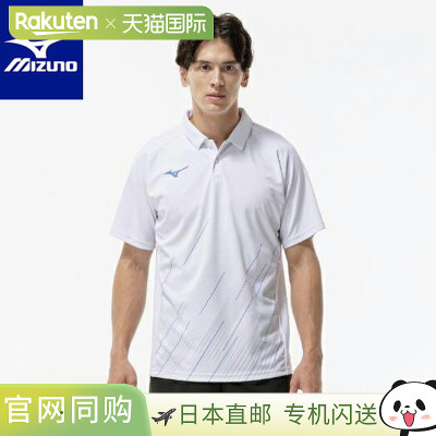 日本直邮Mizuno 比赛服球拍运动比赛服男士62JAD02301