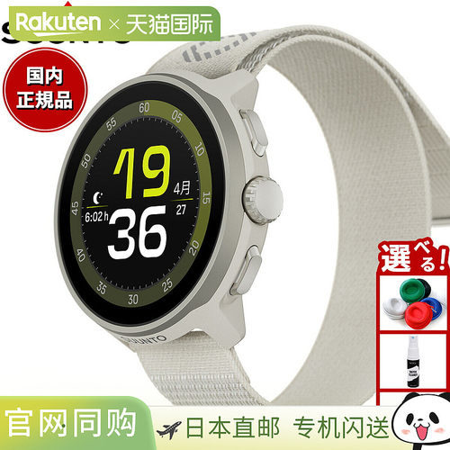 日本直邮Suunto RUN FROST GRAY 智能手表 (SS051110000) - 男女