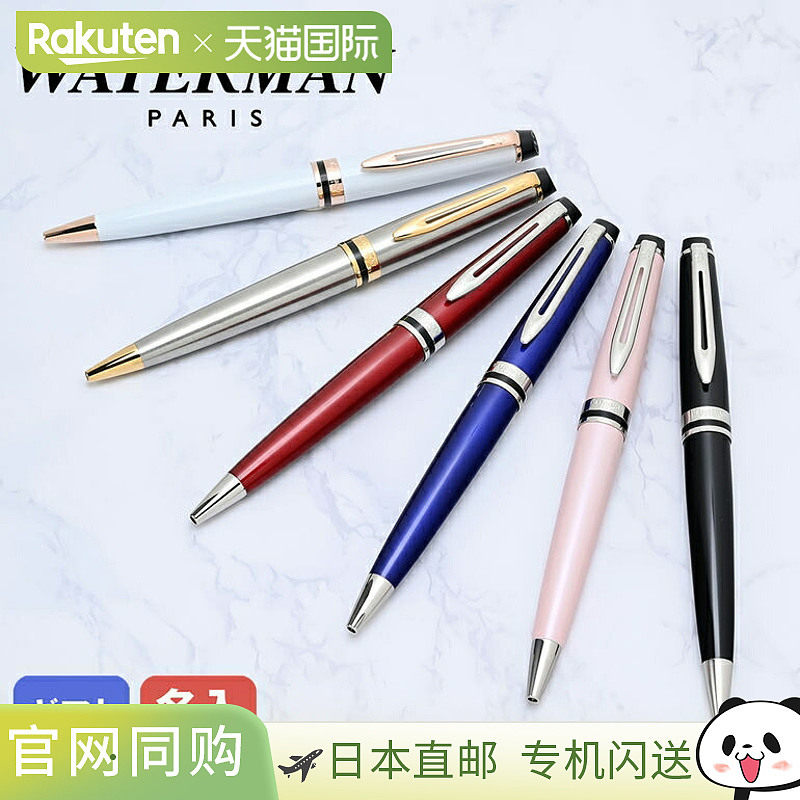 日本直邮Waterman Expert 男女通用圆珠笔 - 正品威迪文 高端书写