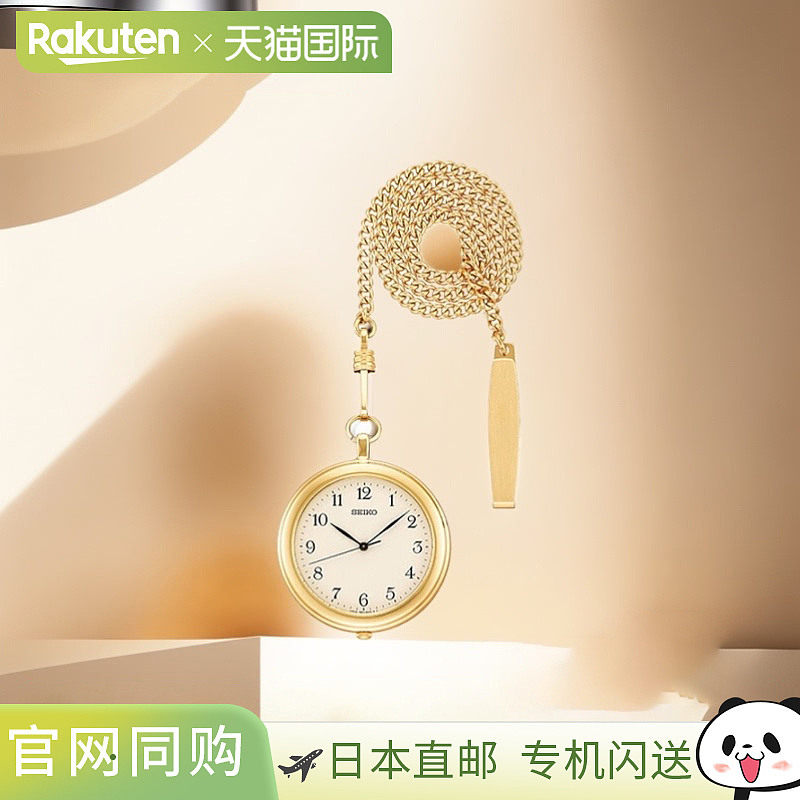 日本直邮seiko品牌简约时尚通用怀表SAPP008 SEIKO