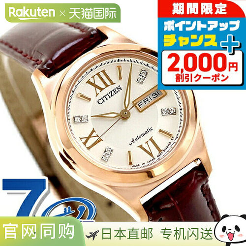 日本直邮CITIZEN西铁城女士腕表手表机械PD7166/PD7162系列