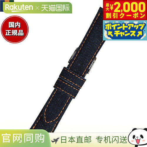 日本直邮Emitta 男士手表替换表带冈山牛仔布22 毫米靛蓝色/银色