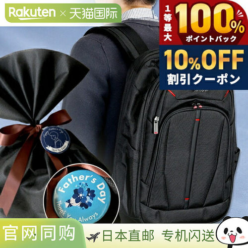 日本直邮Samsonite XENON 4.0 男士双肩包时尚精致的旅行包/双肩