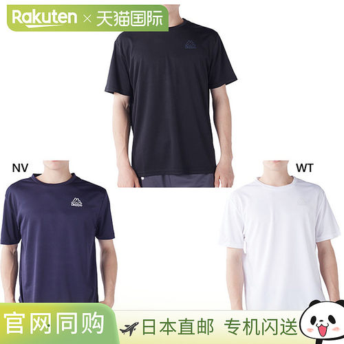 日本直邮Kappa 短袖T恤健身训练服上衣 (215376)