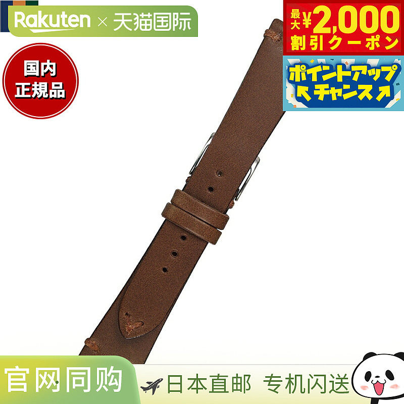 日本直邮Emitta 男士 Buttero 小牛皮表带18 毫米深棕色/银色替换