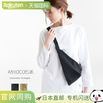 [AC19106] PRAGMENT ANVOCOEUR 等腰三角形 3WAY 包sakoche 的另
