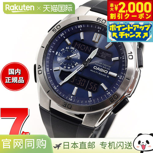 日本直邮卡西欧 Wave Ceptor CASIO Wave Ceptor 电波太阳能电波
