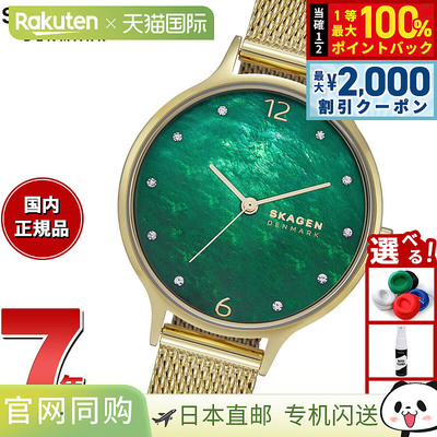 日本直邮SKAGEN 女士 Anita Lillie 手表金色不锈钢网状手表SKW31