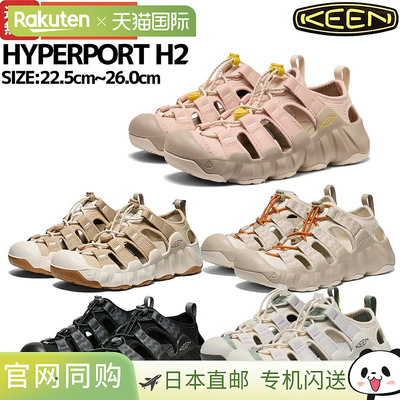 日本直邮KEEN HYPERPORT H2 女士凉鞋运动鞋一脚蹬两栖户外露营休