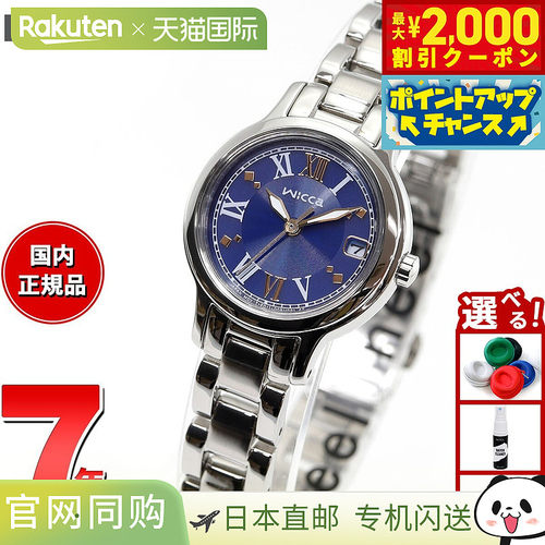 日本直邮CITIZEN Wicca 太阳能科技女士手表 KH4-912-71