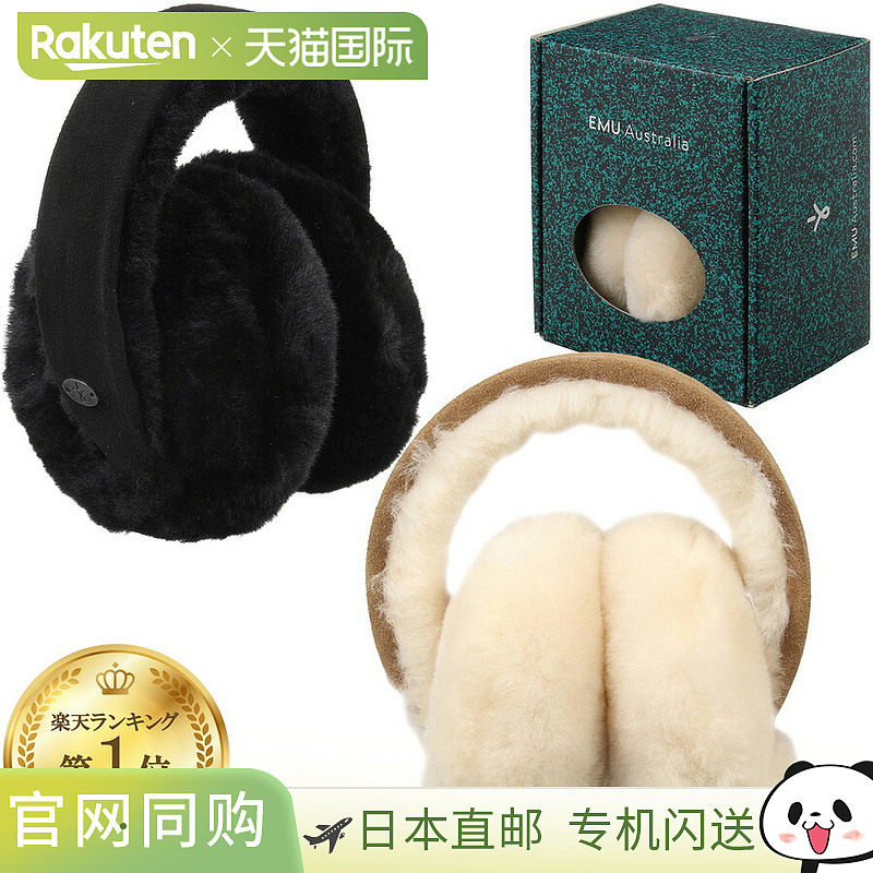 日本直邮Emu 女士 Angahook 耳罩 W9403 Emu Angahook 耳罩 耳罩