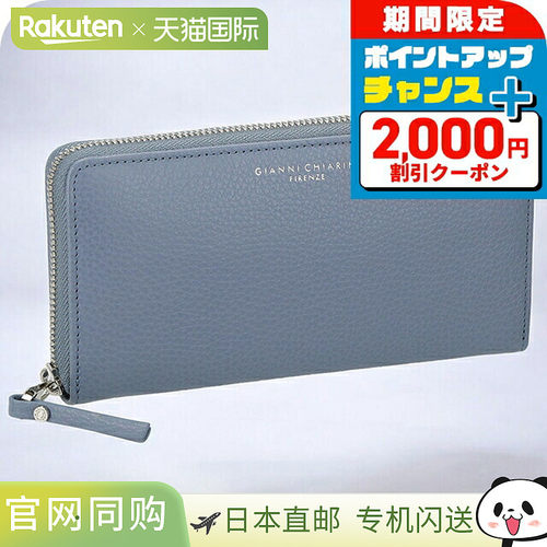 日本直邮Gianni Chiarini 女士长款钱包 PF 5042 GRN 蓝色钱包 奢