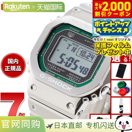 日本直邮G-SHOCK CASIO GMW-B5000D-3JF 坚固太阳能电波手表男士