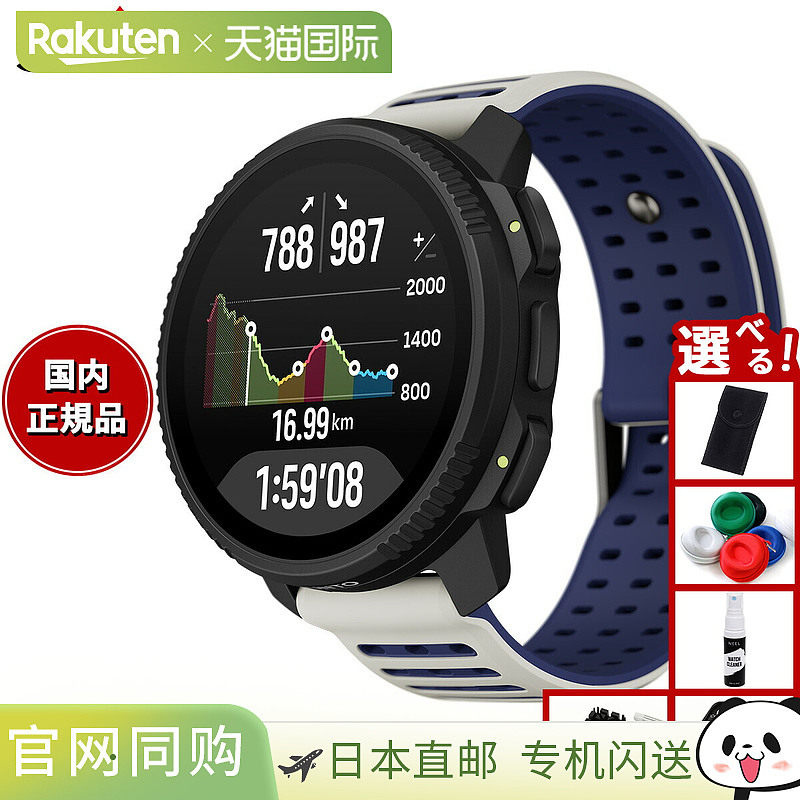 日本直邮Suunto Vertical 2 北极灰智能手表男女通用SS051205000