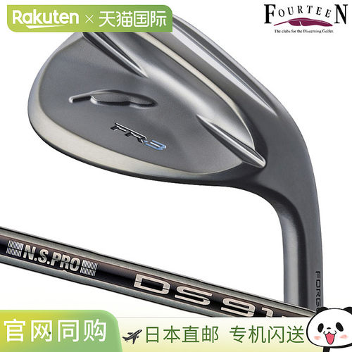日本直邮Fourteen FR-3 挖起杆钻石黑缎面涂装男士右手杆NSPRO DS