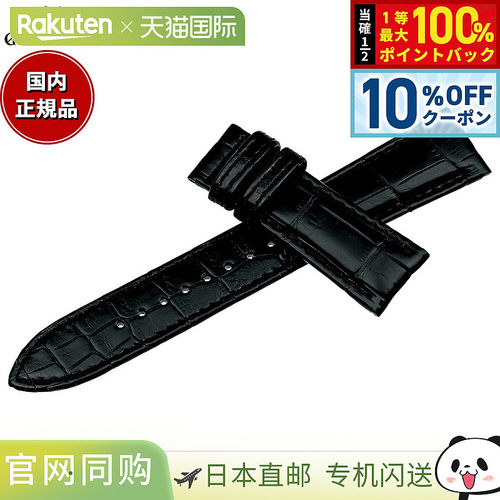 日本直邮Grand Seiko 男士替换表带黑色20mmXGL00120
