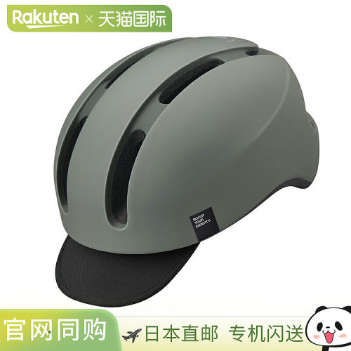 日本直邮OGK KABUTO 帆布都市头盔自行车/摩托车M/L哑光灰色