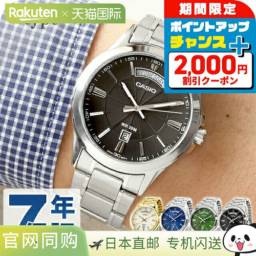 日本直邮卡西欧 MTP-1302 标准石英电池供电手表（海外型号） -