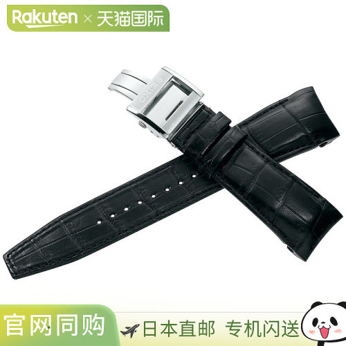 日本直邮Seiko Astron 男士黑色替换表带21 毫米标准尺寸R7X10AC