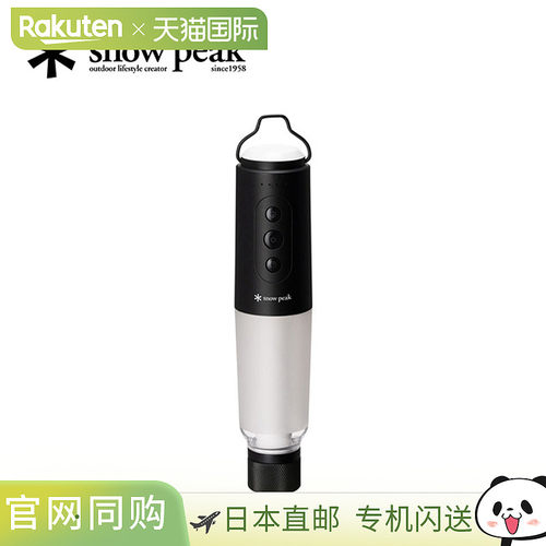 日本直邮Snow Peak Celes ES-101 LED 露营灯时尚美观适合露营和